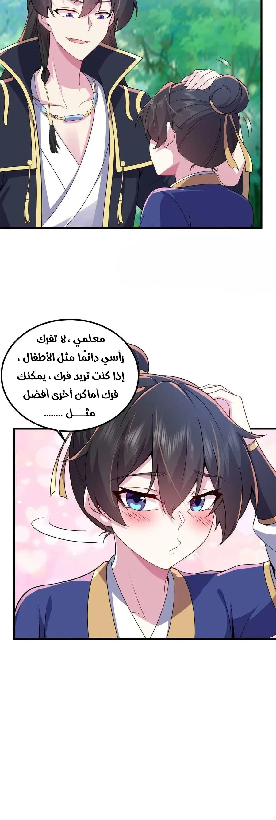 Chapter Image 8