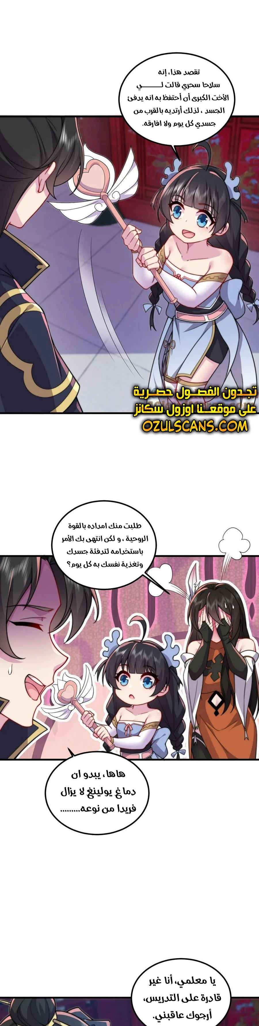 Chapter Image 11