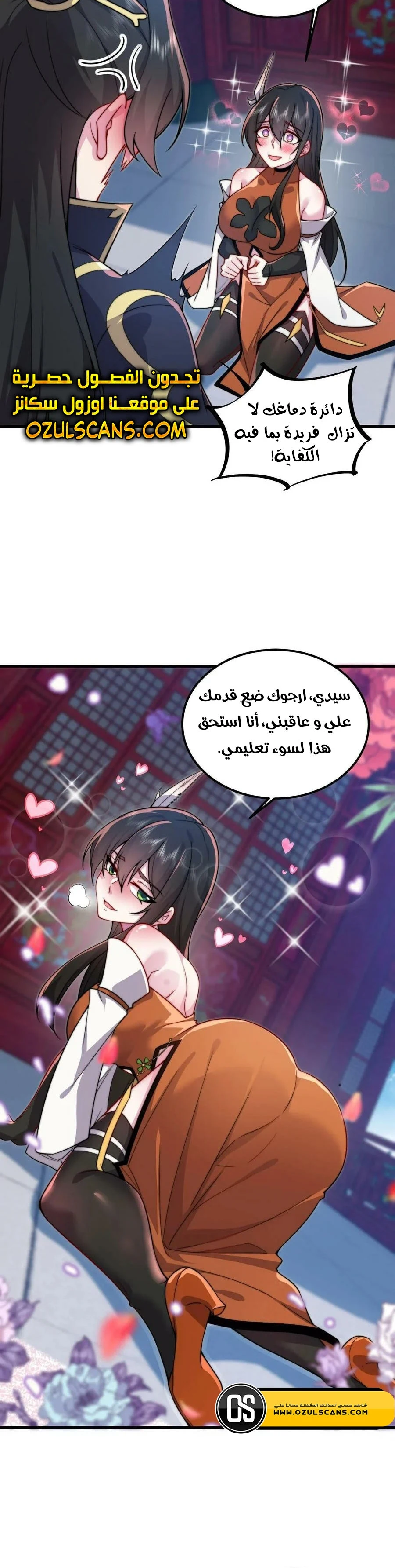 Chapter Image 12