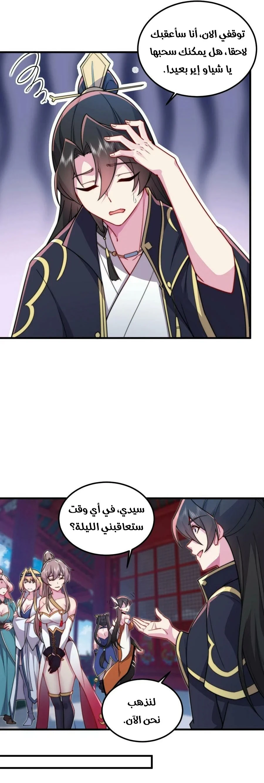 Chapter Image 13