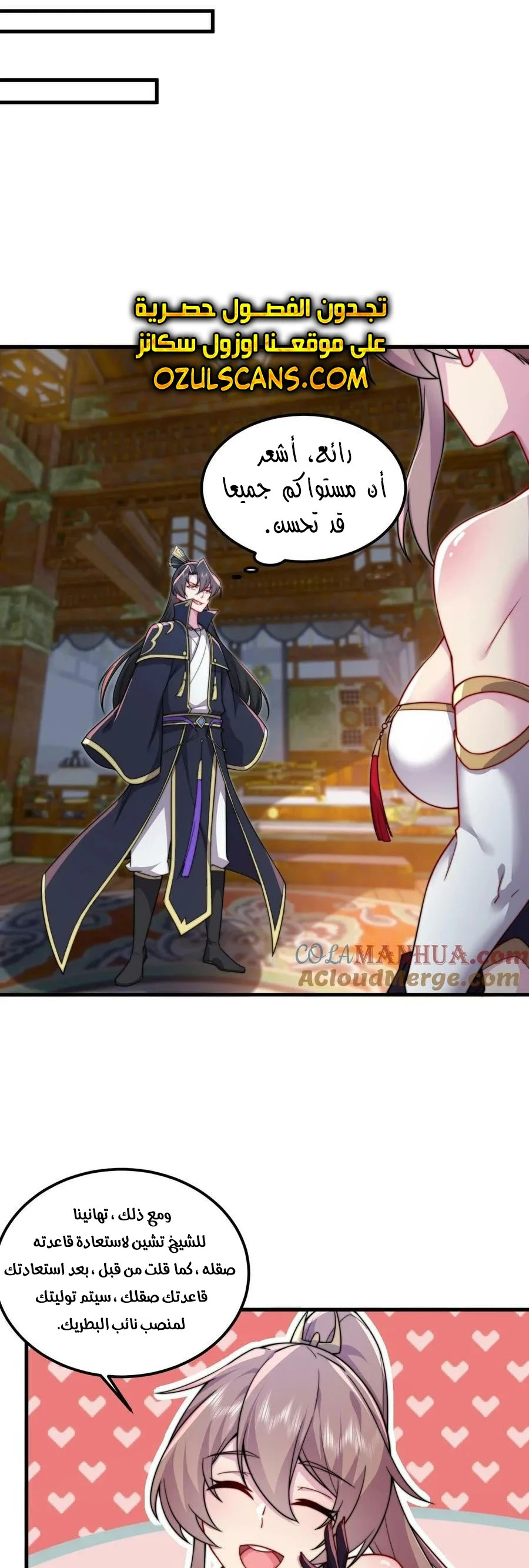 Chapter Image 14
