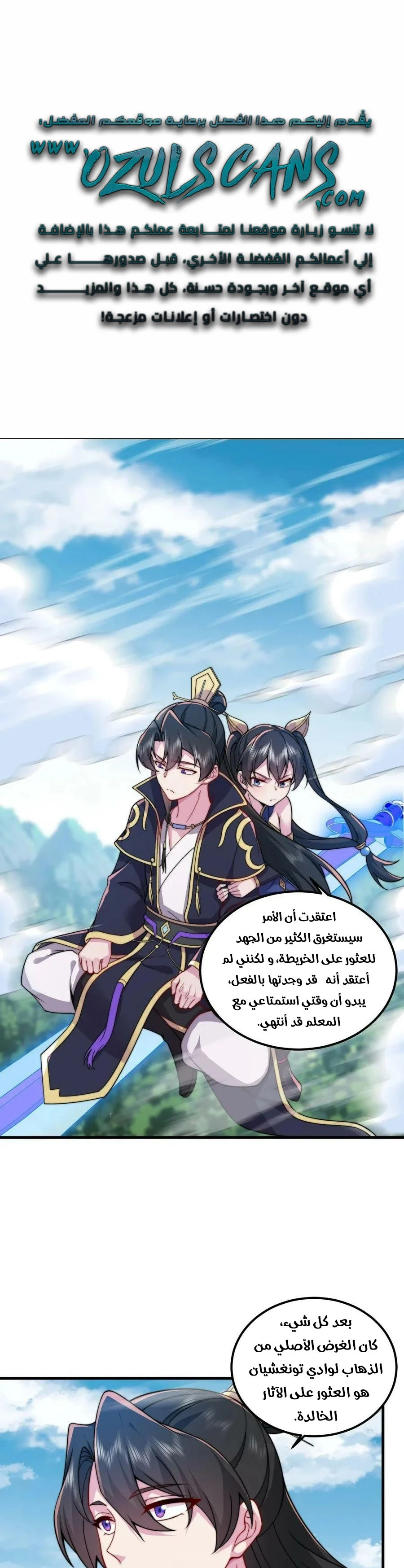 Chapter Image 1