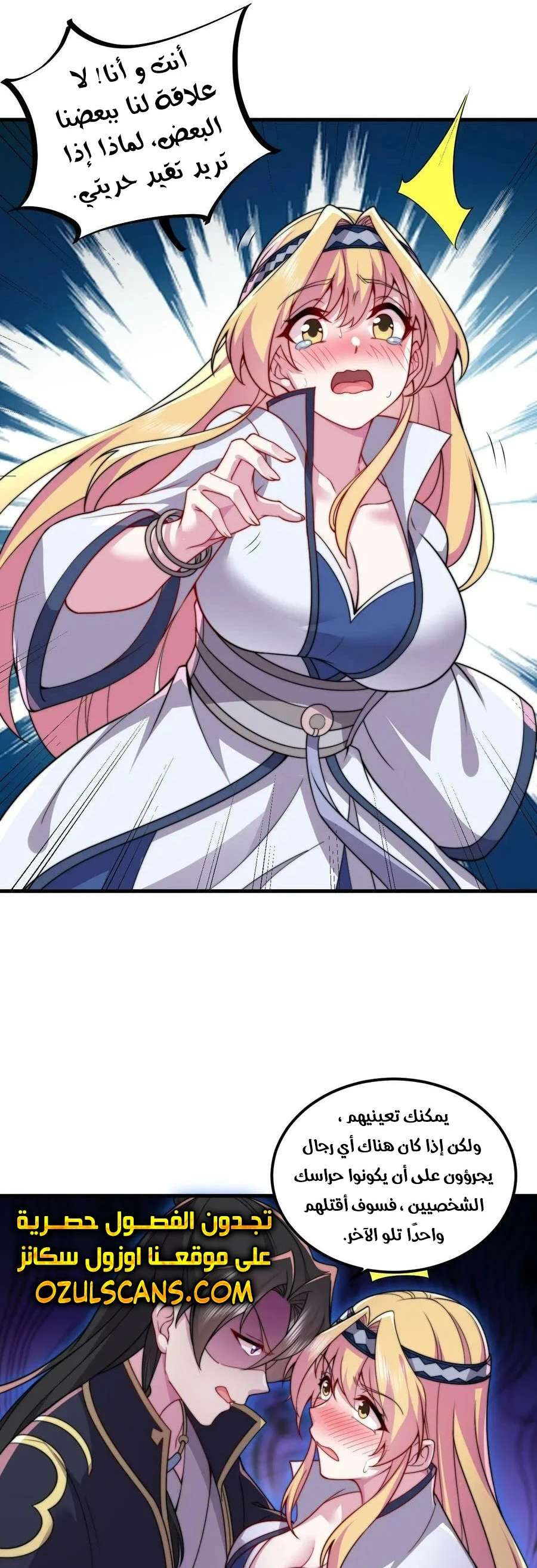 Chapter Image 23