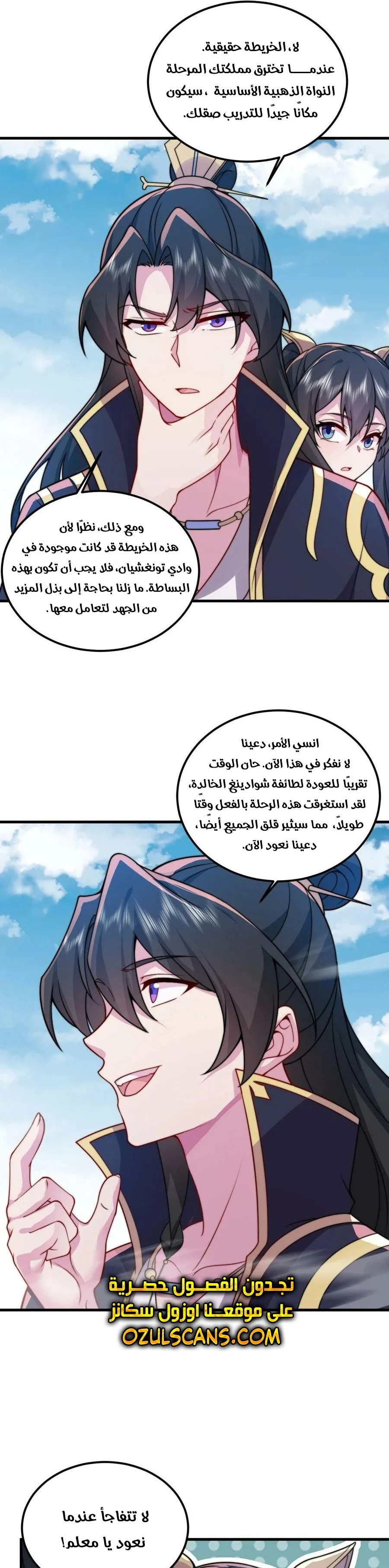 Chapter Image 3
