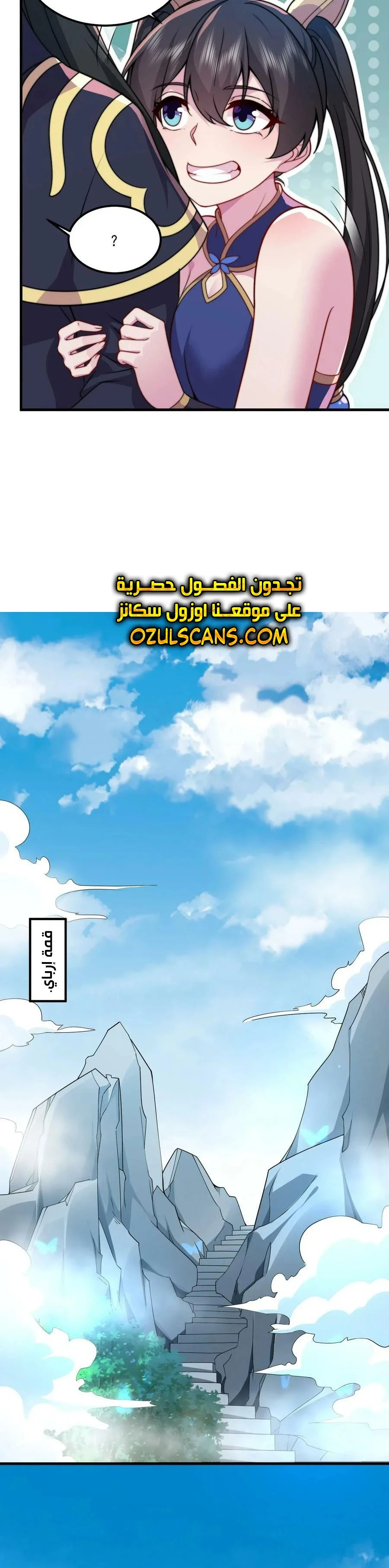 Chapter Image 4