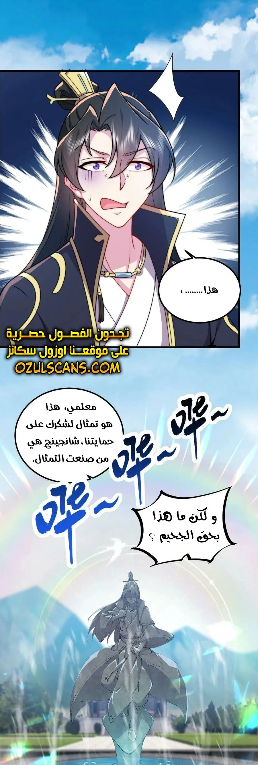 Chapter Image 5