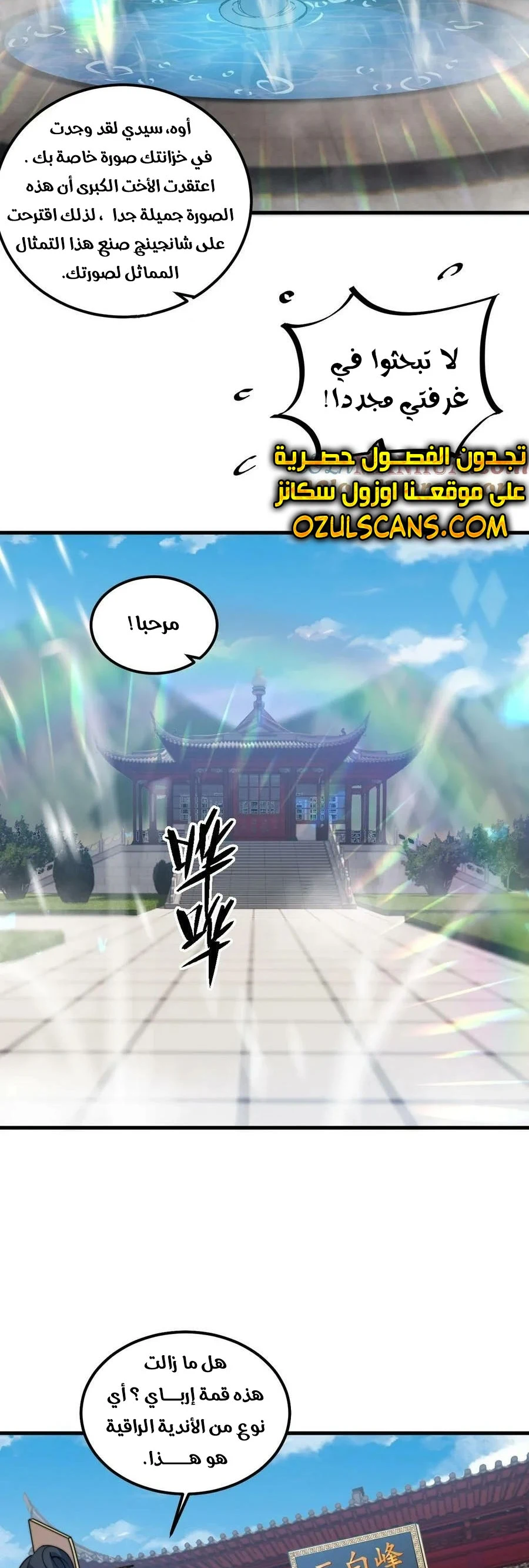 Chapter Image 6