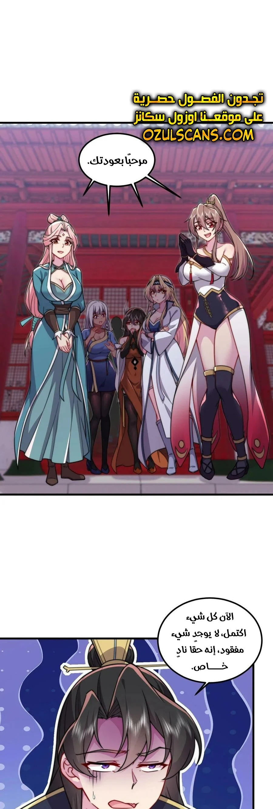 Chapter Image 8