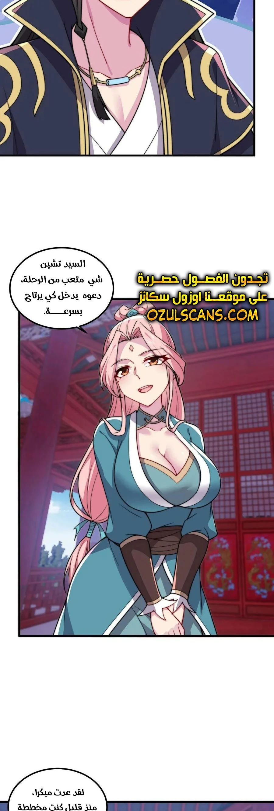 Chapter Image 9
