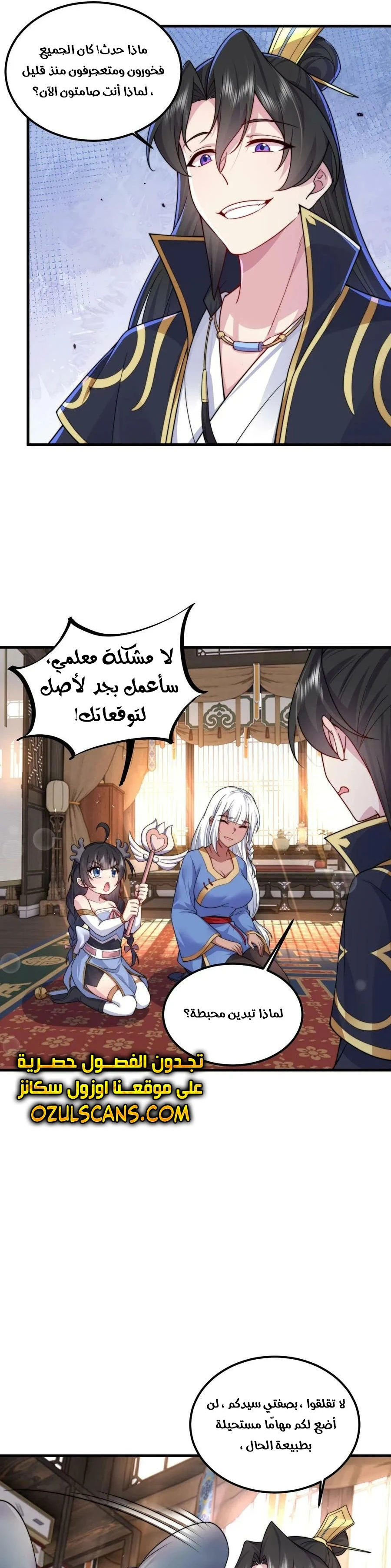 Chapter Image 10