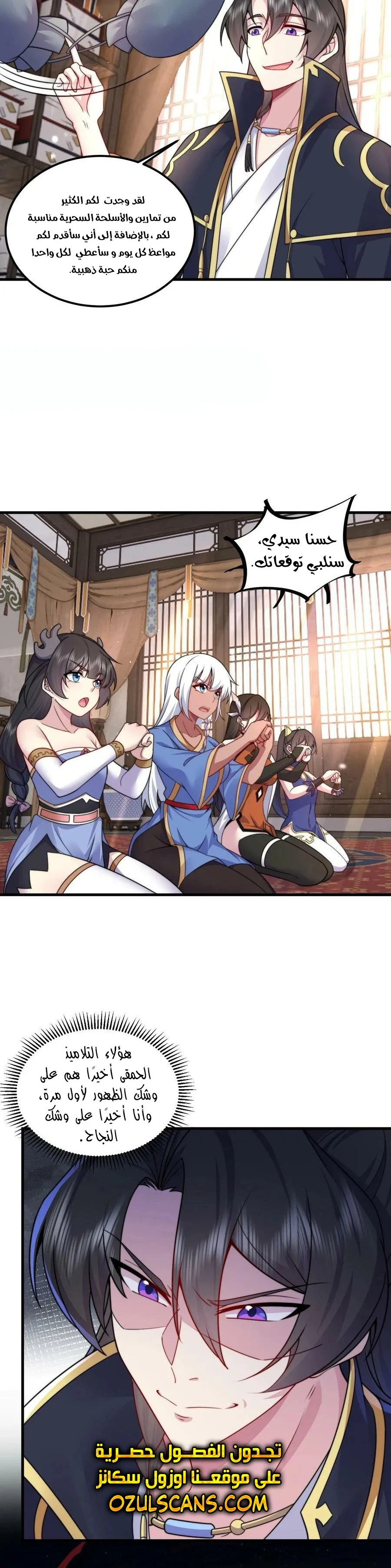 Chapter Image 11
