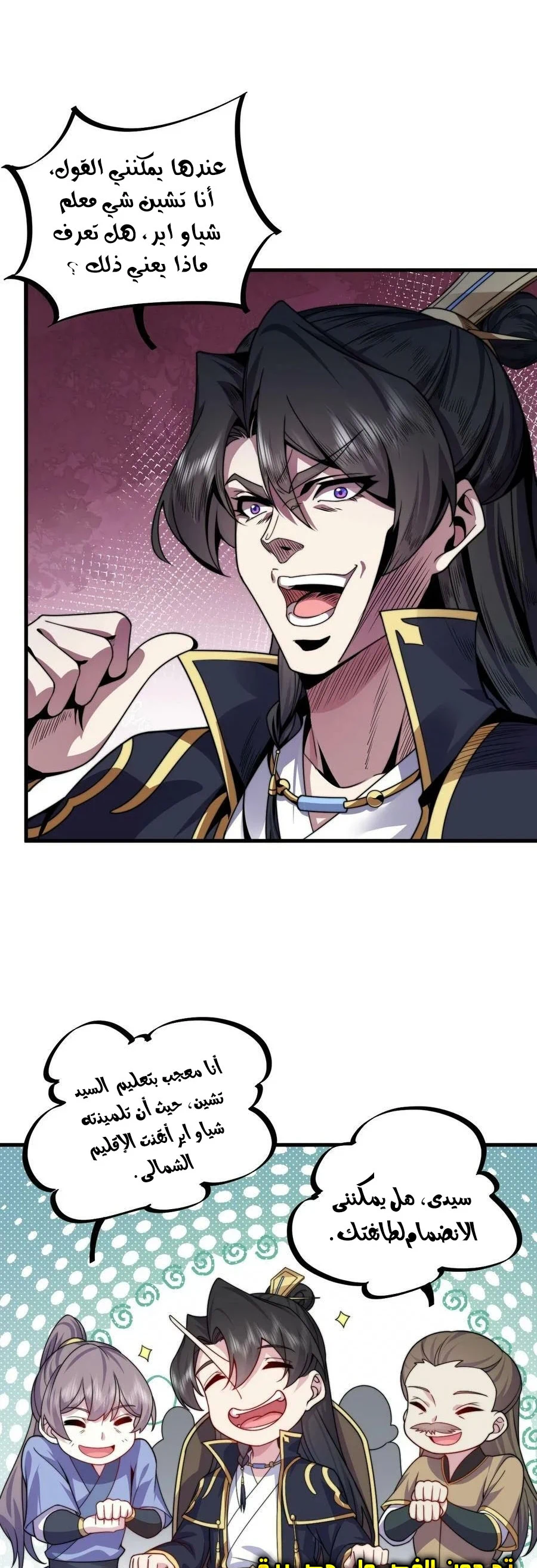 Chapter Image 13
