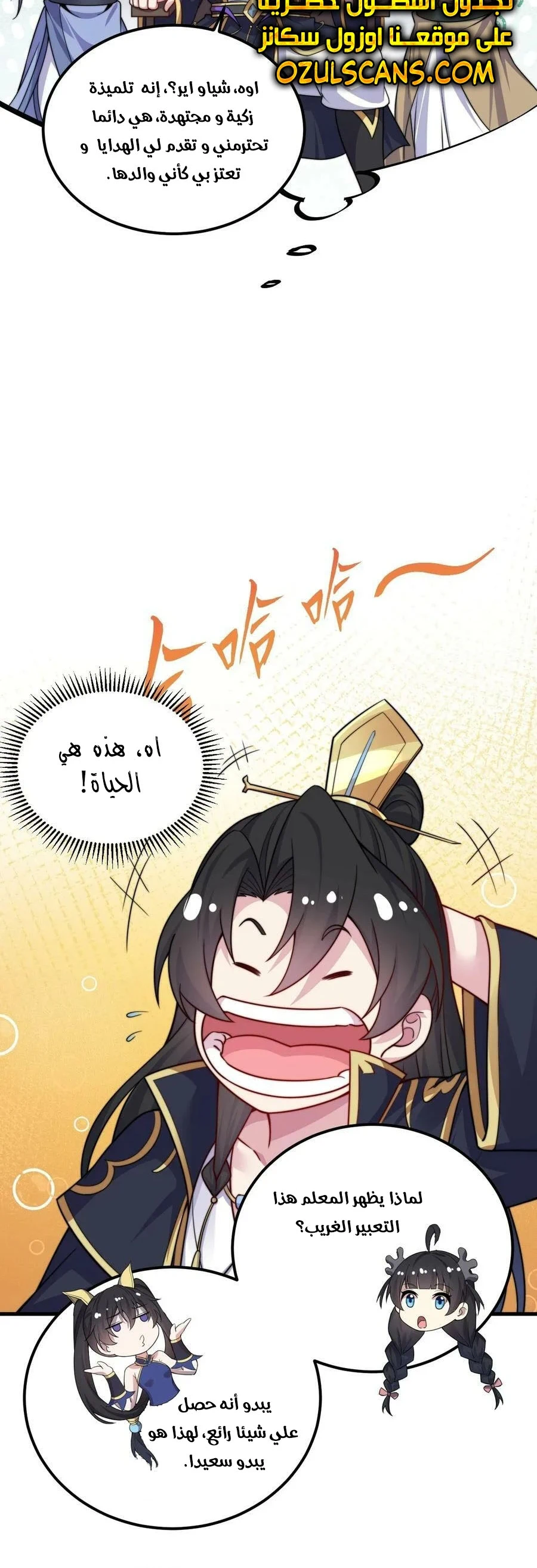 Chapter Image 14
