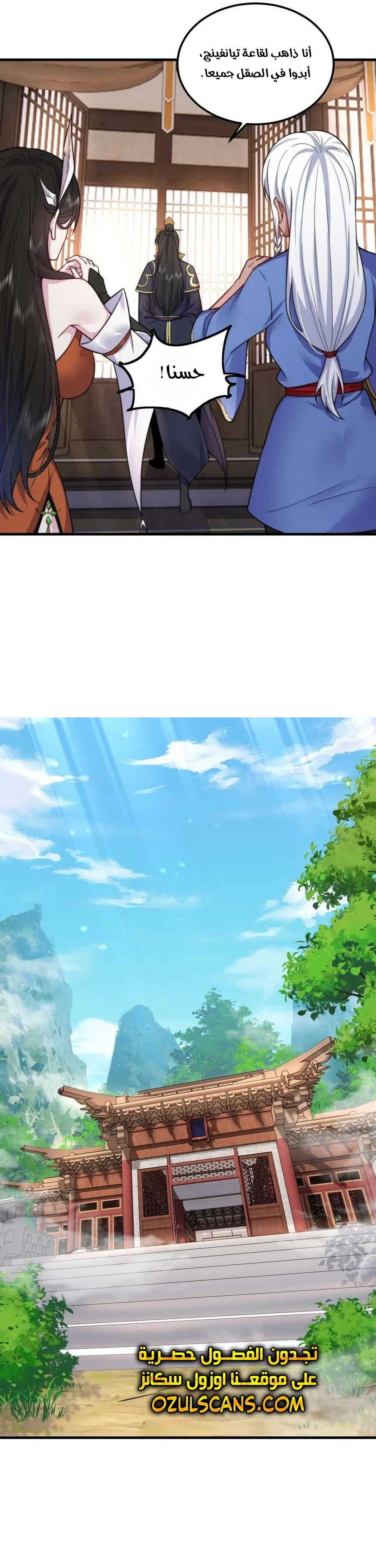 Chapter Image 17