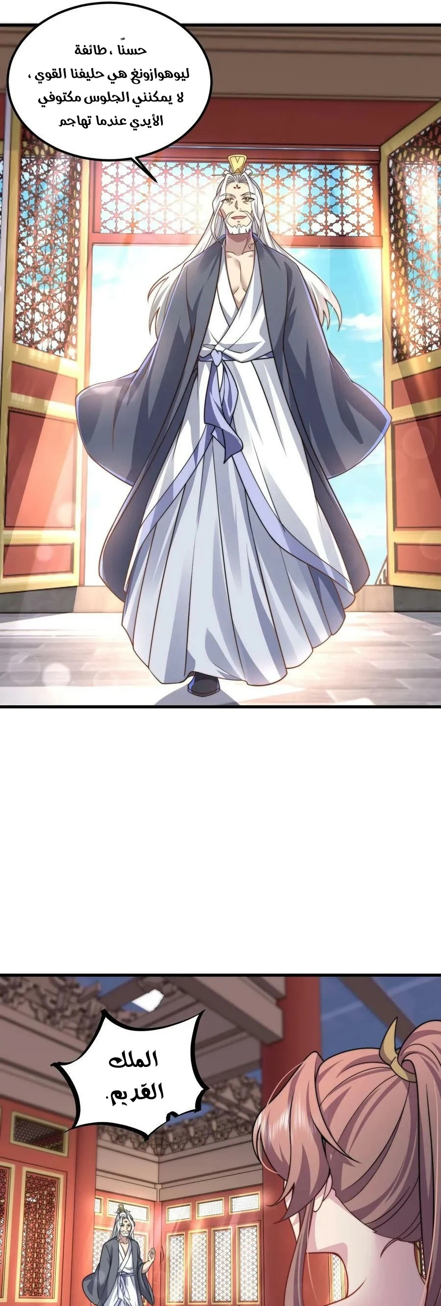Chapter Image 21