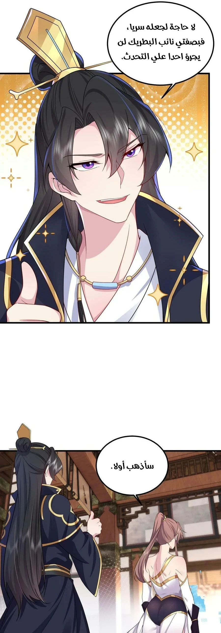 Chapter Image 3