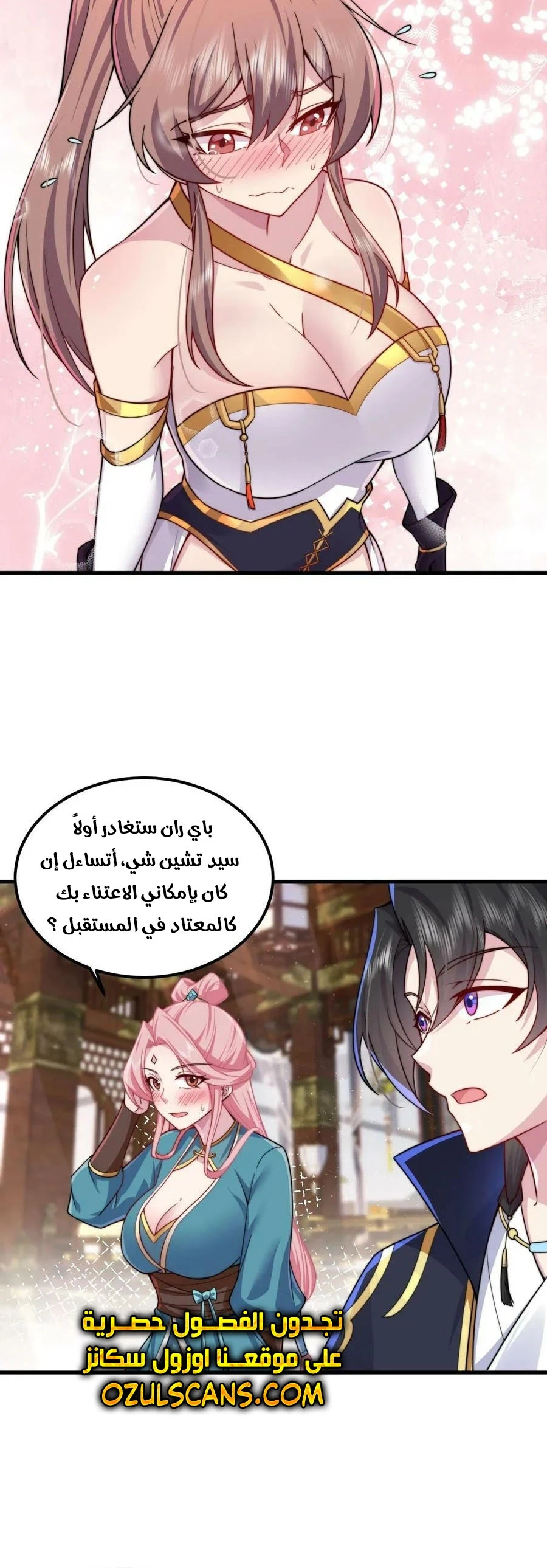 Chapter Image 5