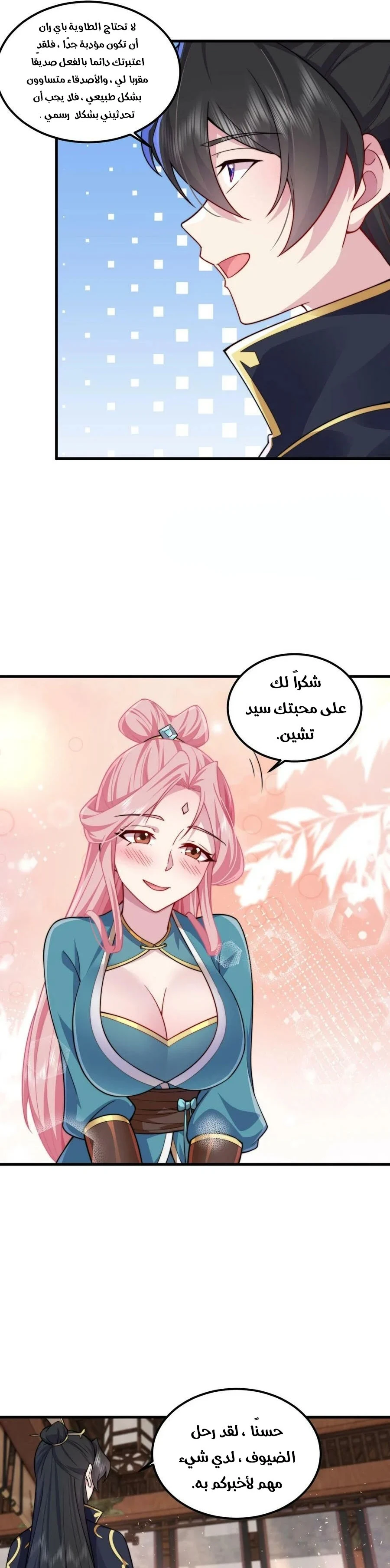 Chapter Image 6