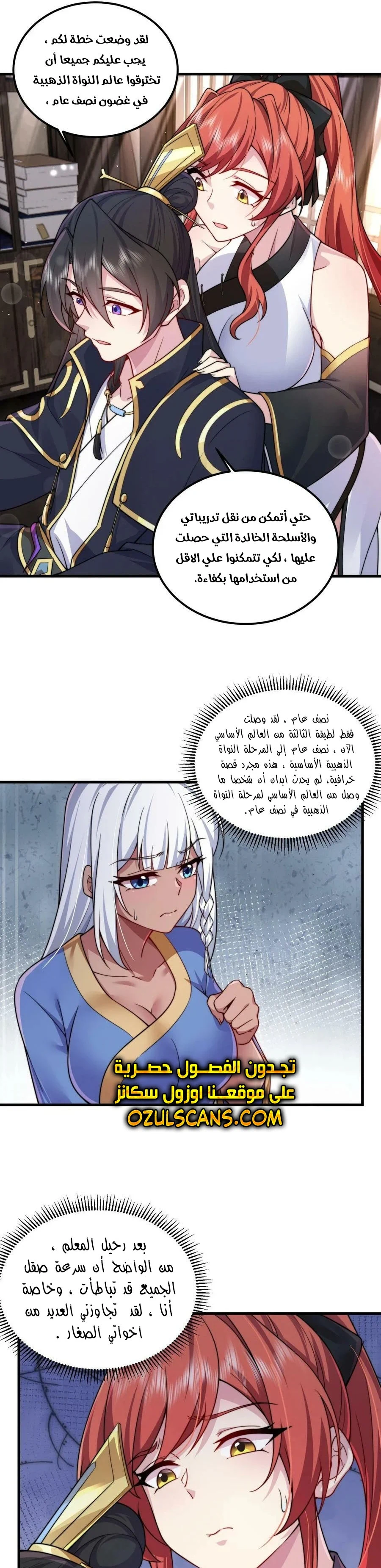 Chapter Image 8