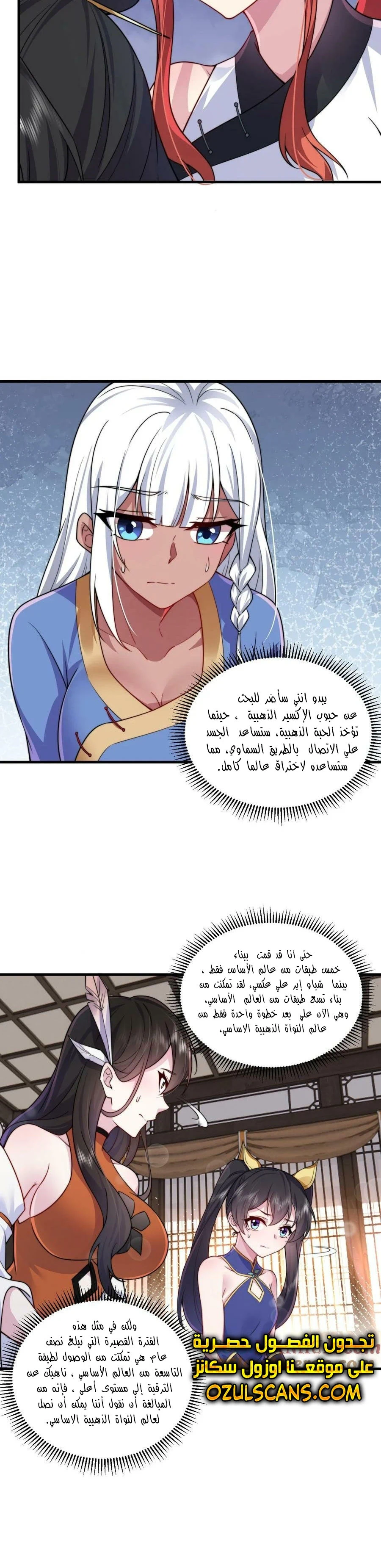 Chapter Image 9