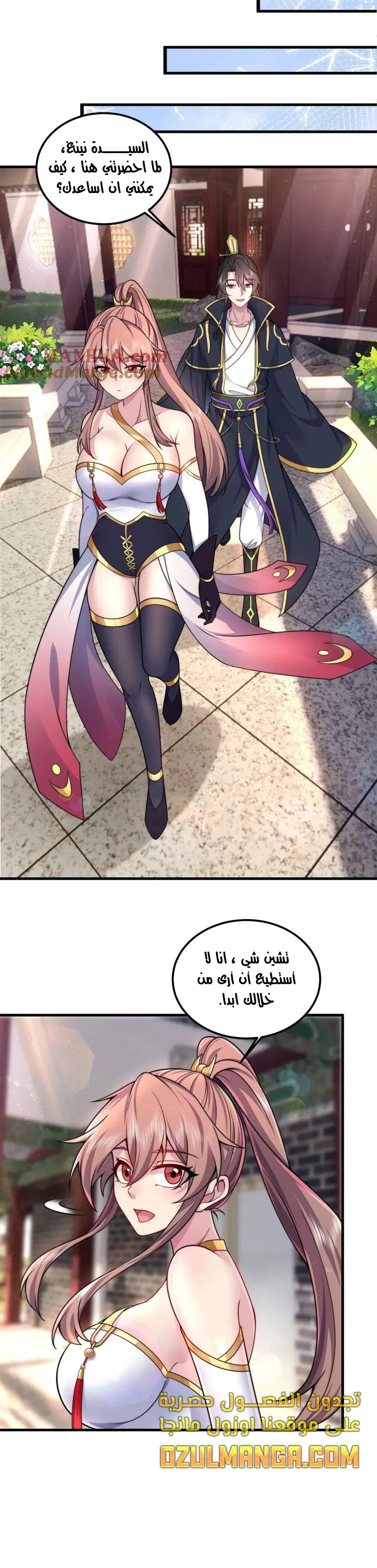 Chapter Image 12