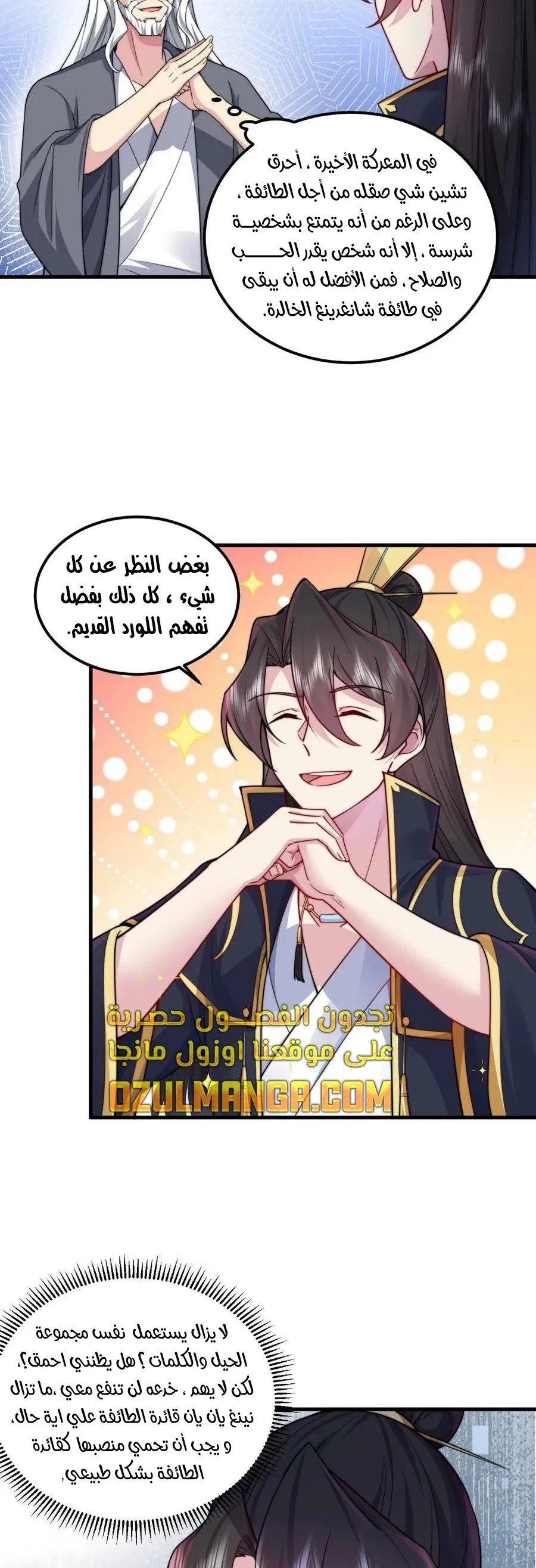 Chapter Image 2