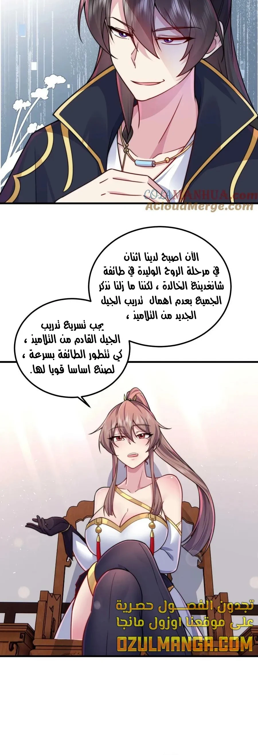 Chapter Image 3