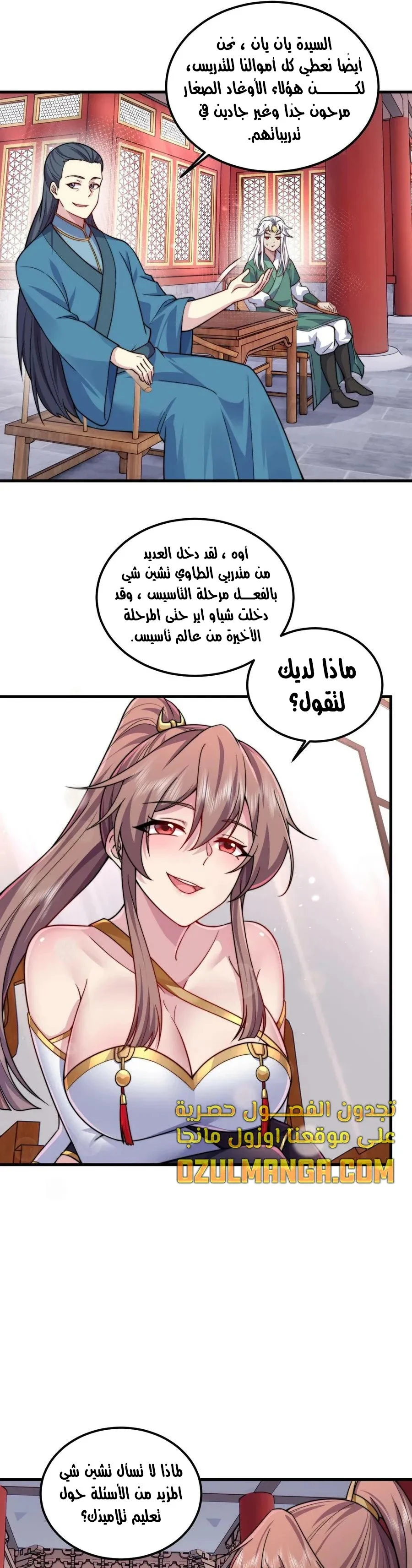 Chapter Image 4