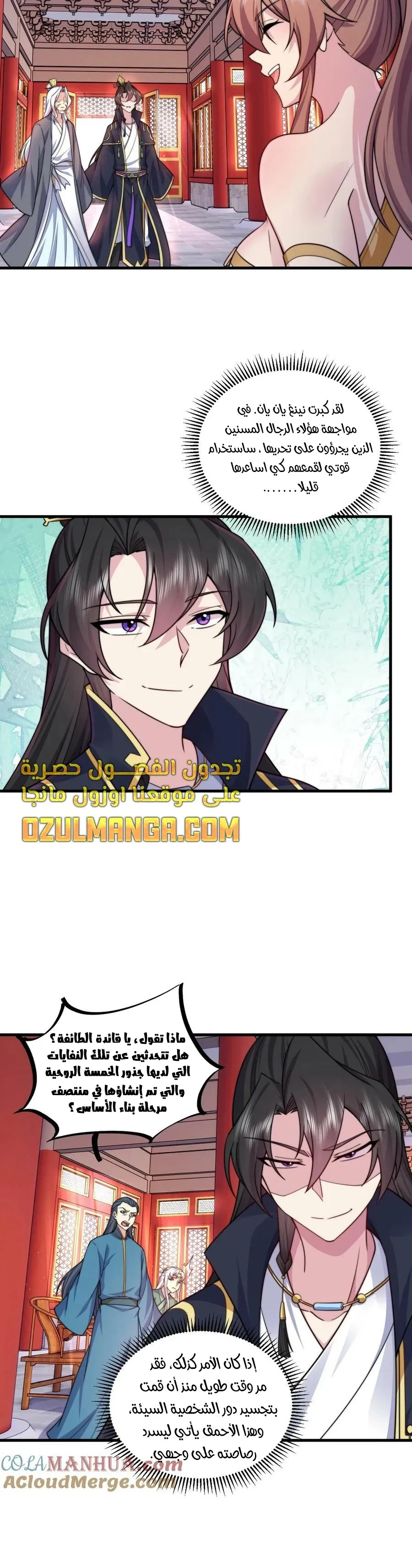 Chapter Image 5