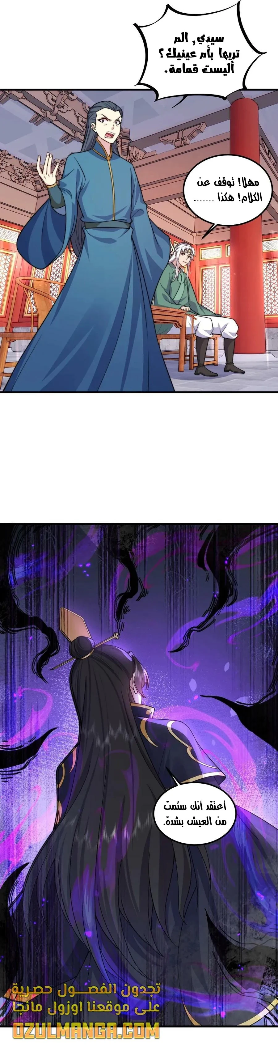 Chapter Image 6