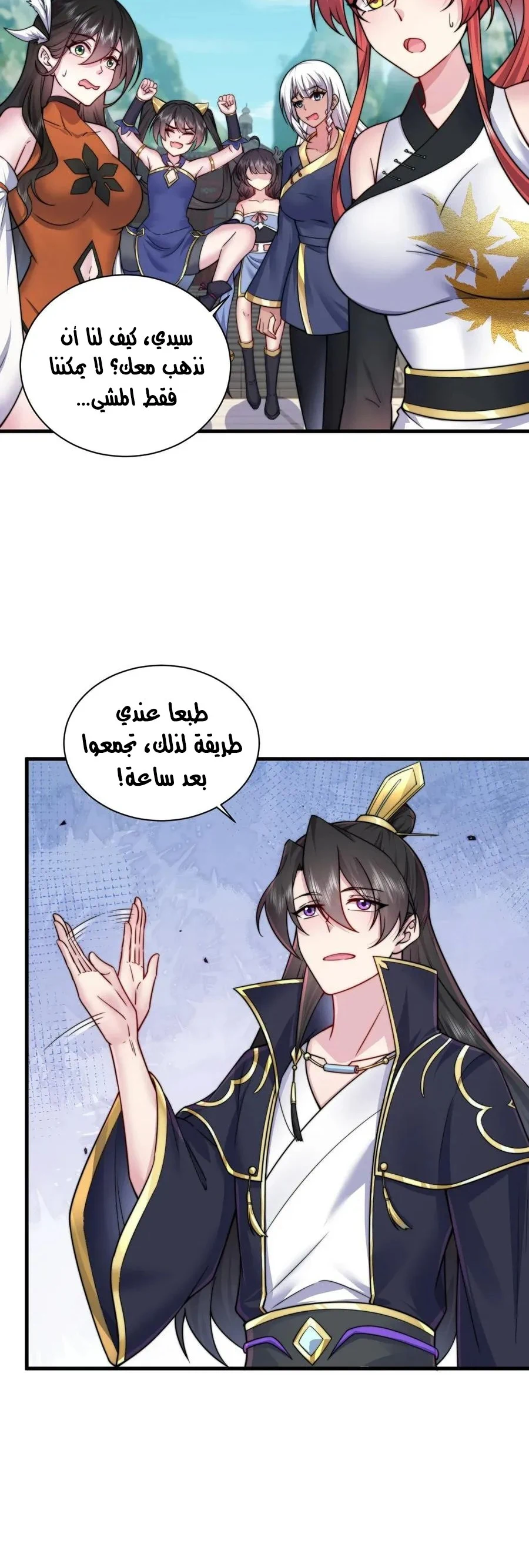 Chapter Image 11
