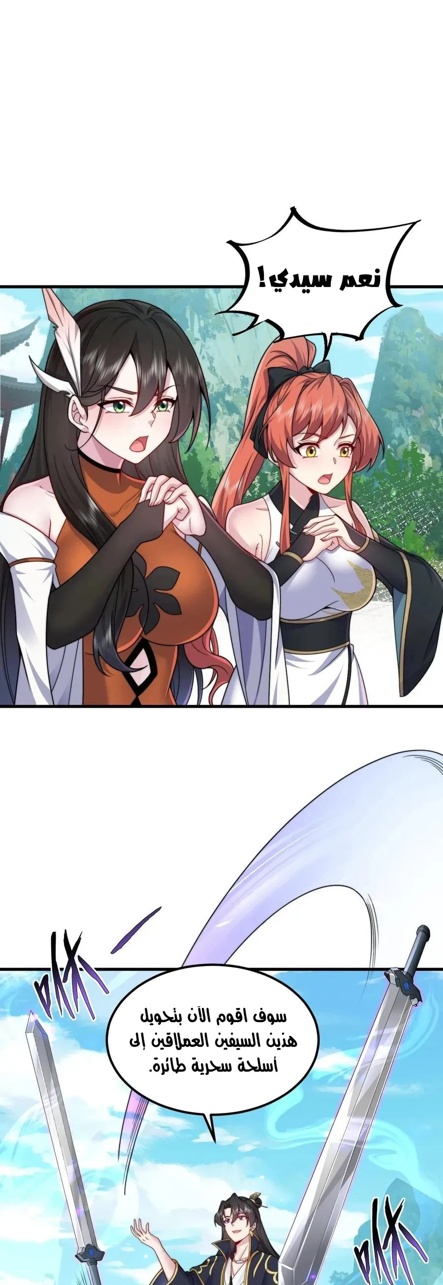 Chapter Image 12