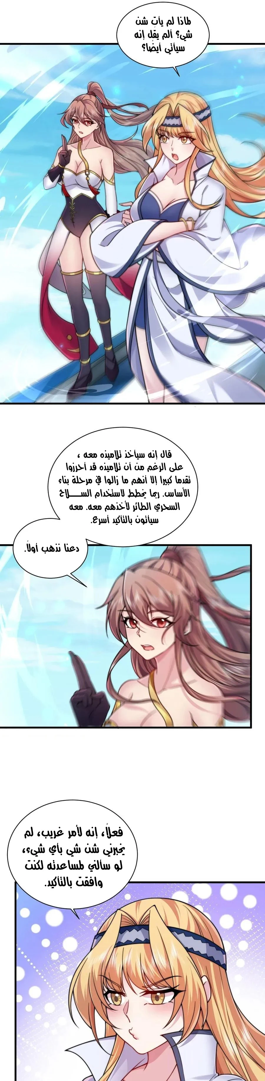 Chapter Image 19