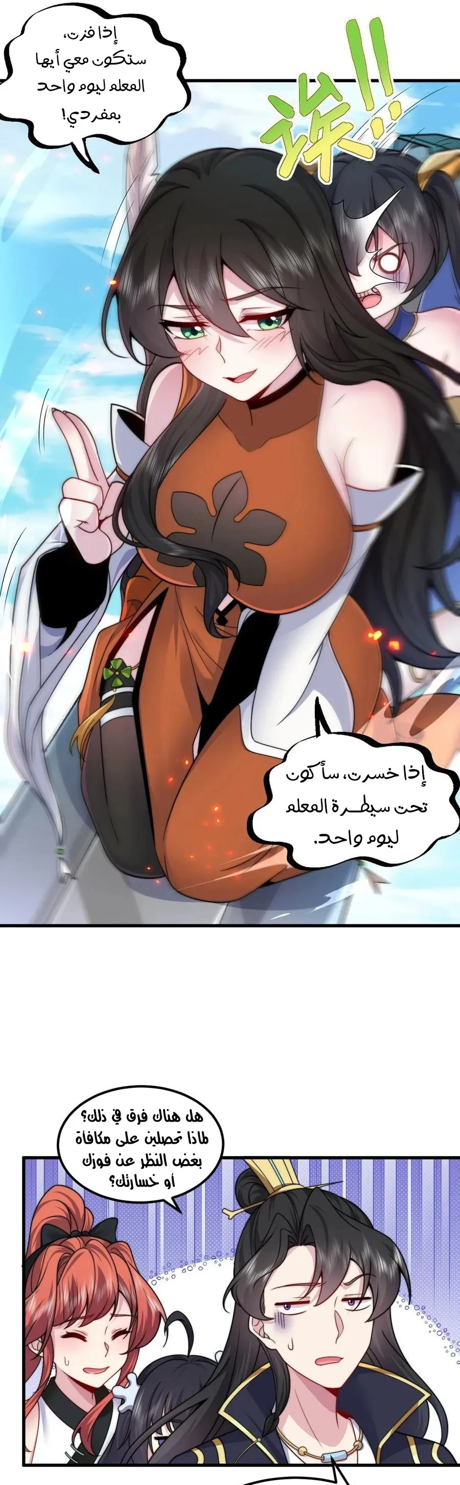 Chapter Image 23