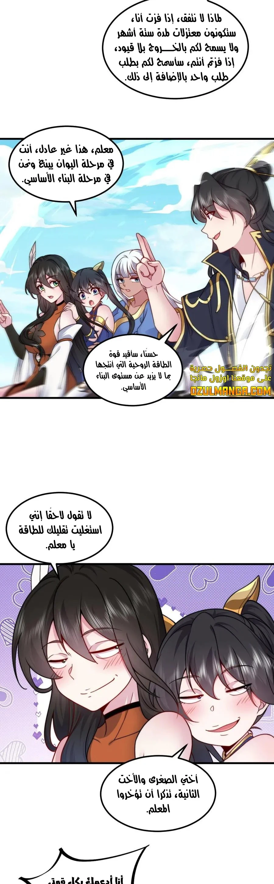 Chapter Image 24
