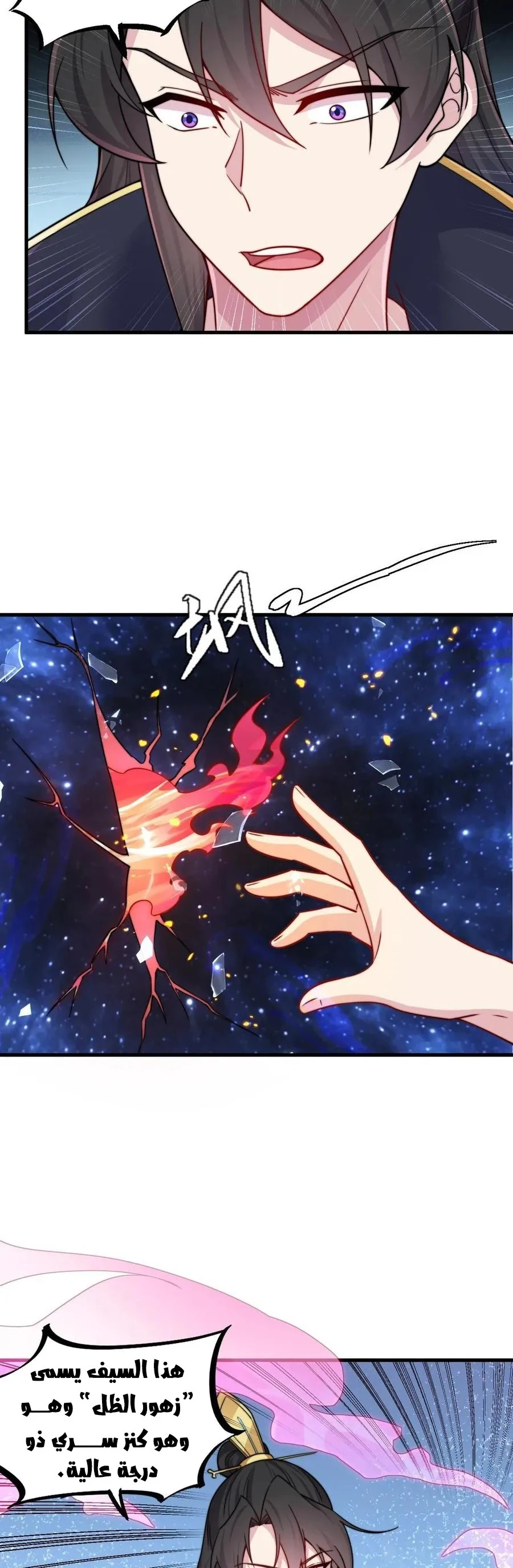 Chapter Image 2
