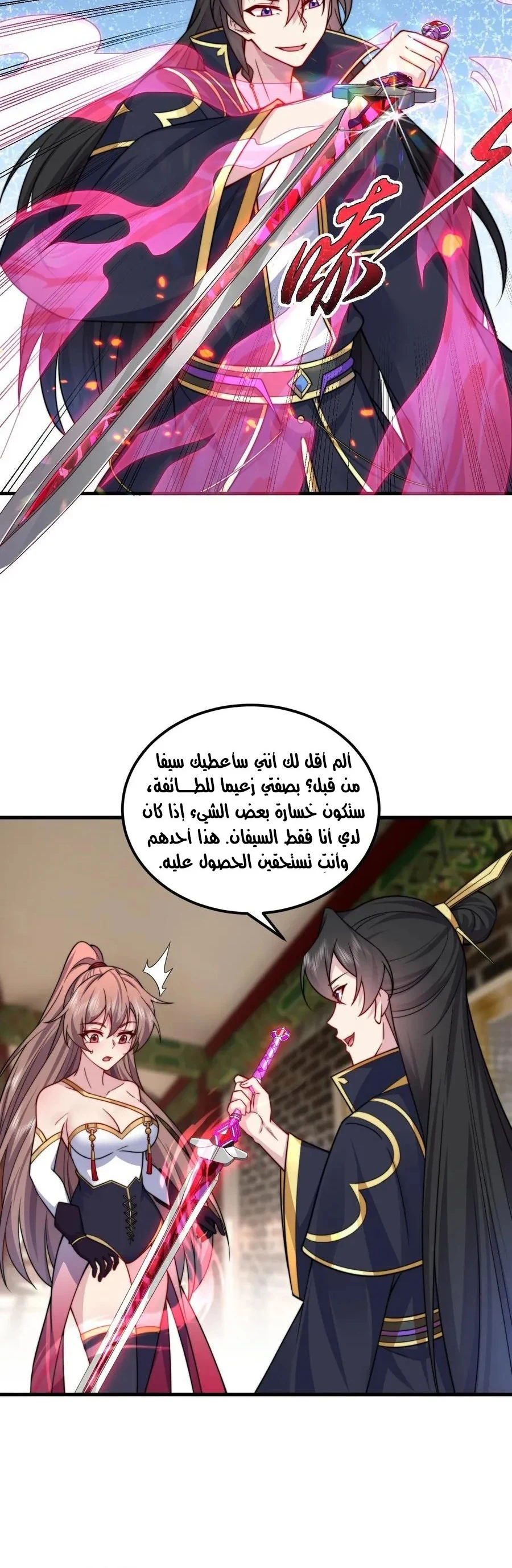 Chapter Image 3
