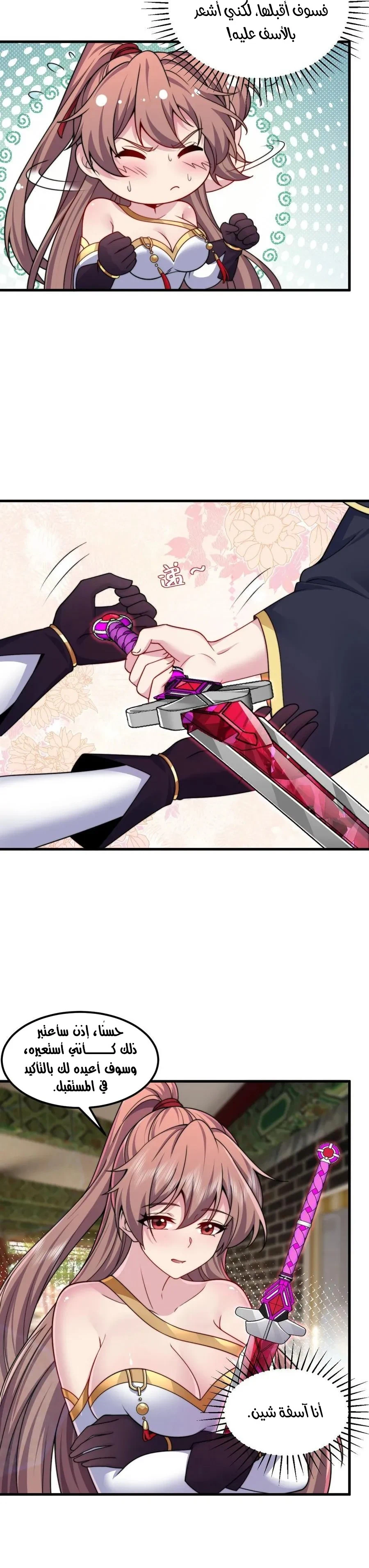 Chapter Image 7