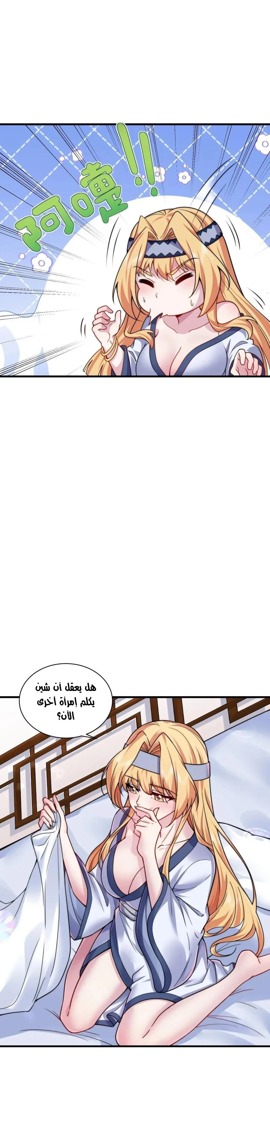 Chapter Image 8