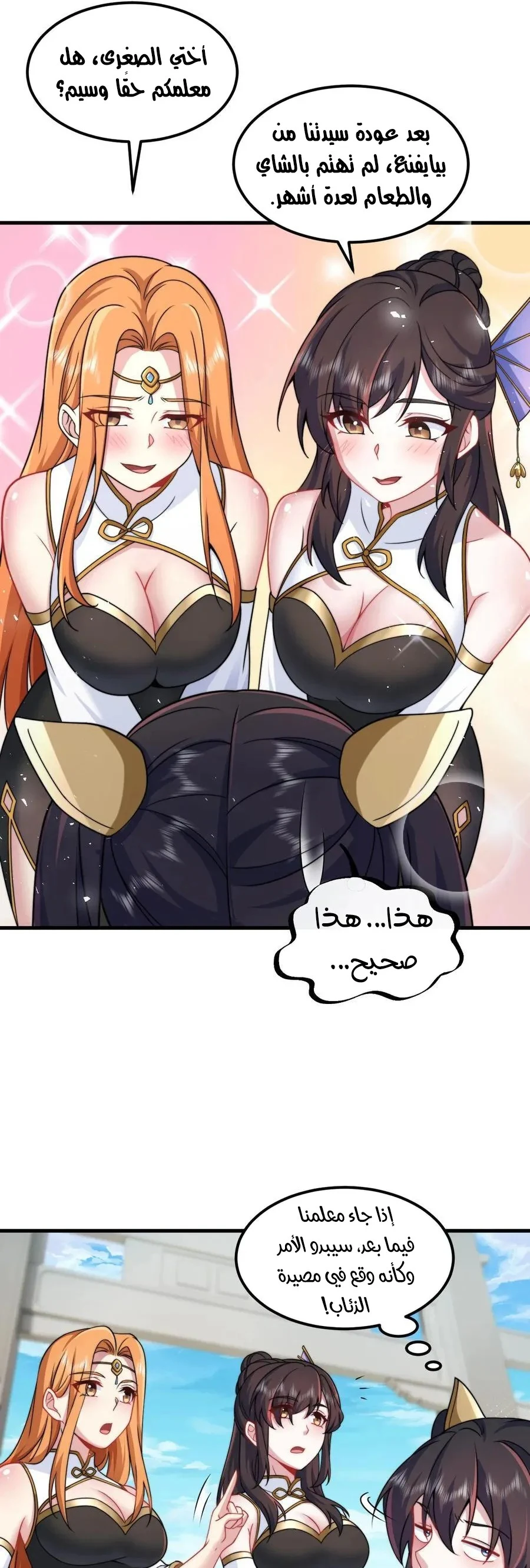 Chapter Image 11