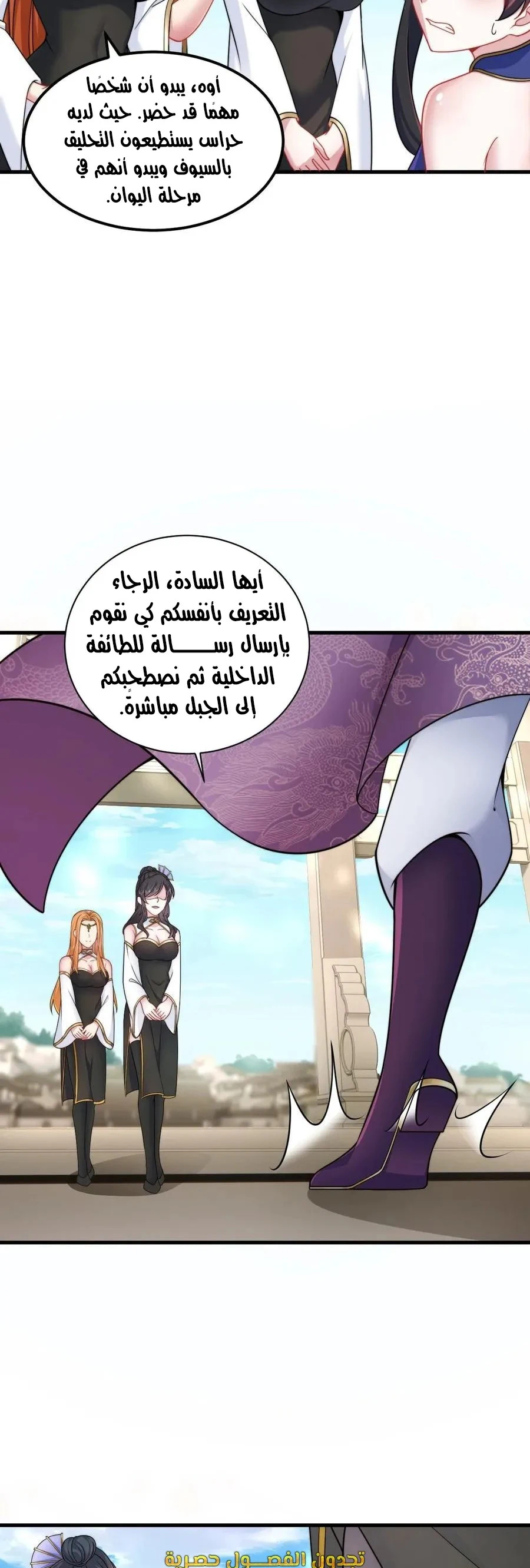 Chapter Image 12