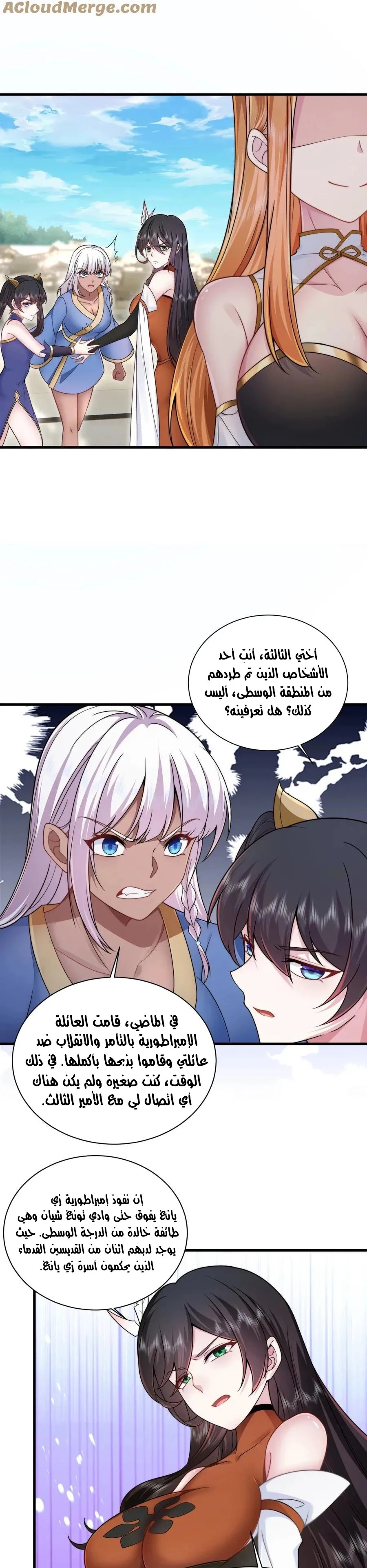 Chapter Image 14