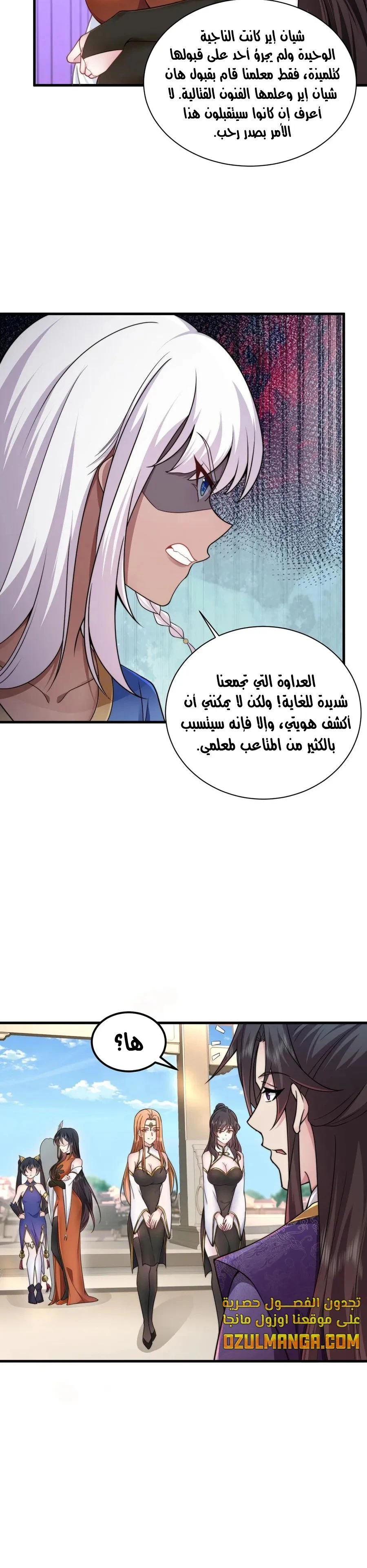 Chapter Image 15