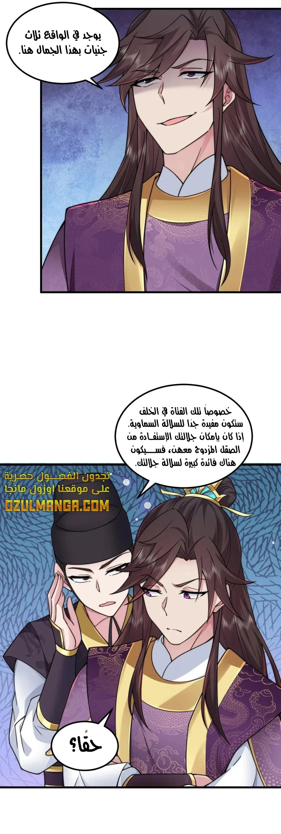Chapter Image 16