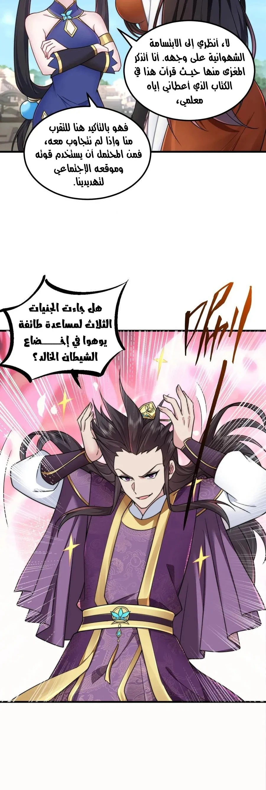 Chapter Image 18