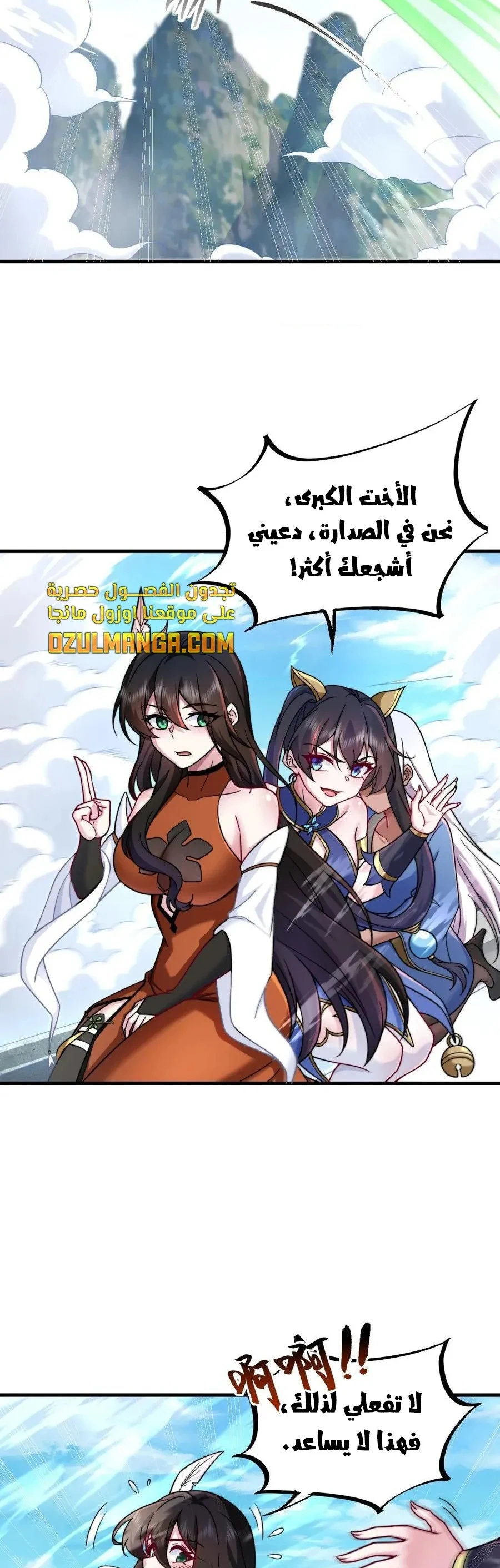 Chapter Image 2
