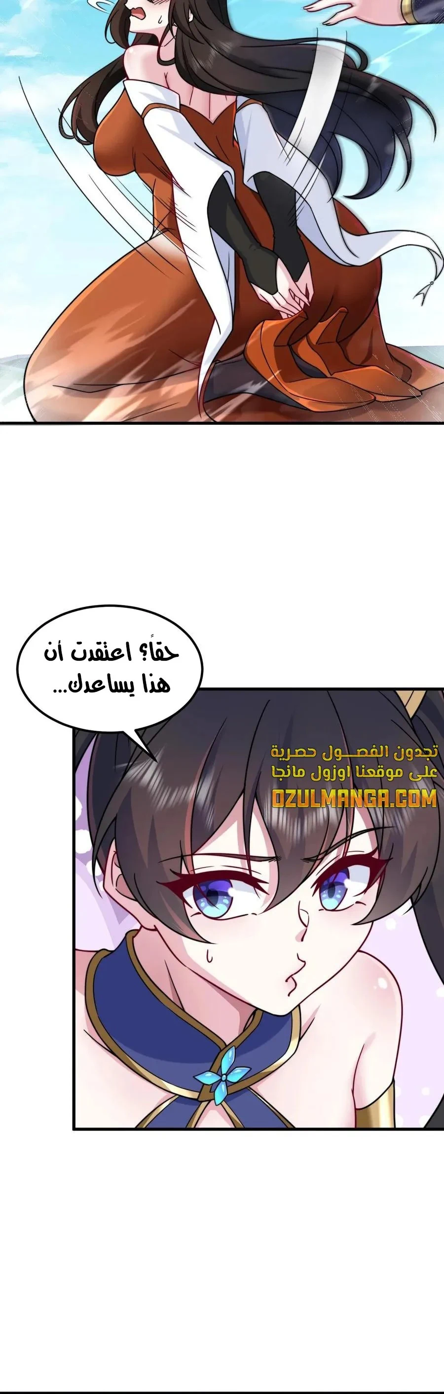 Chapter Image 3