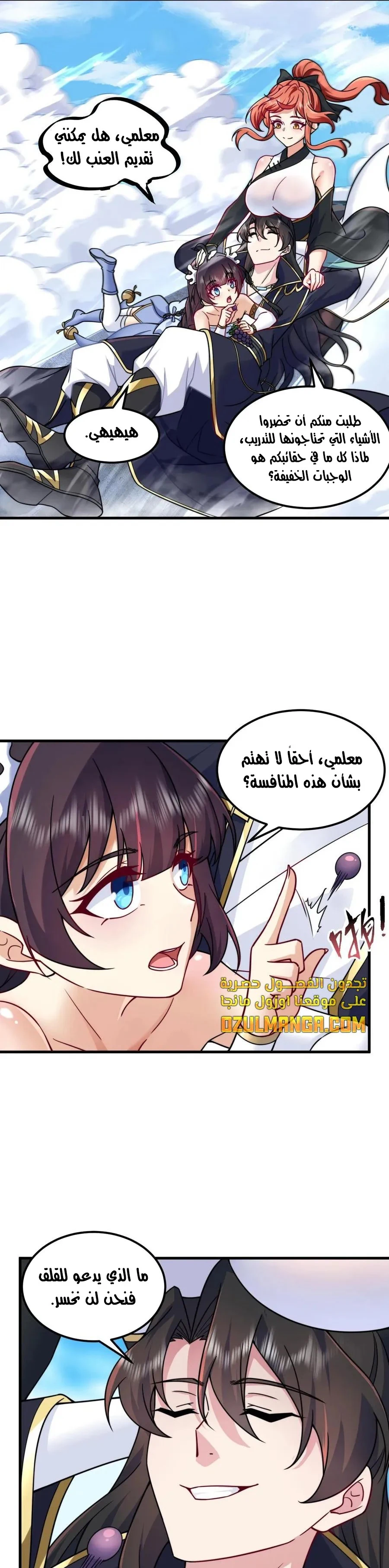 Chapter Image 4