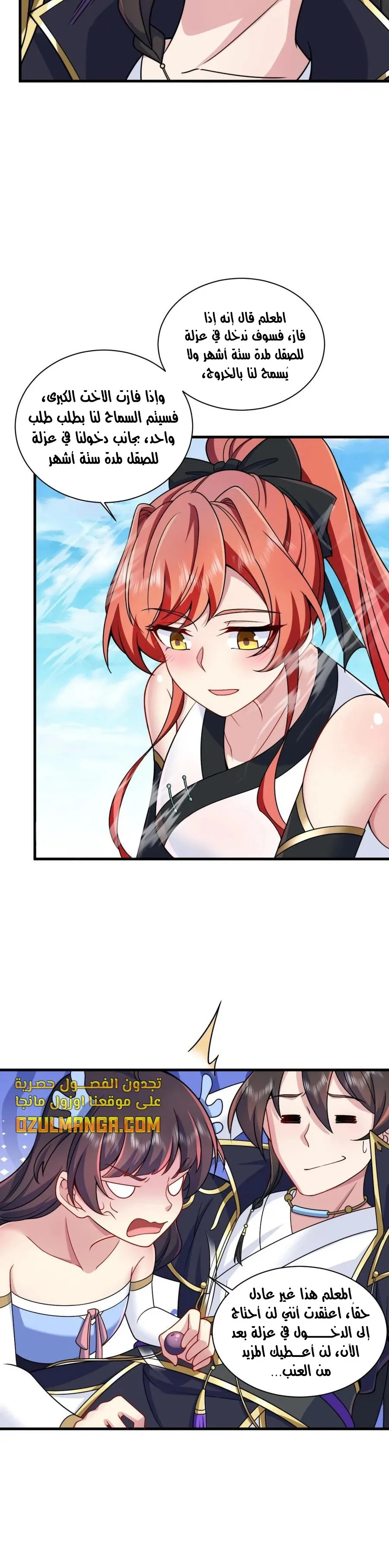 Chapter Image 5