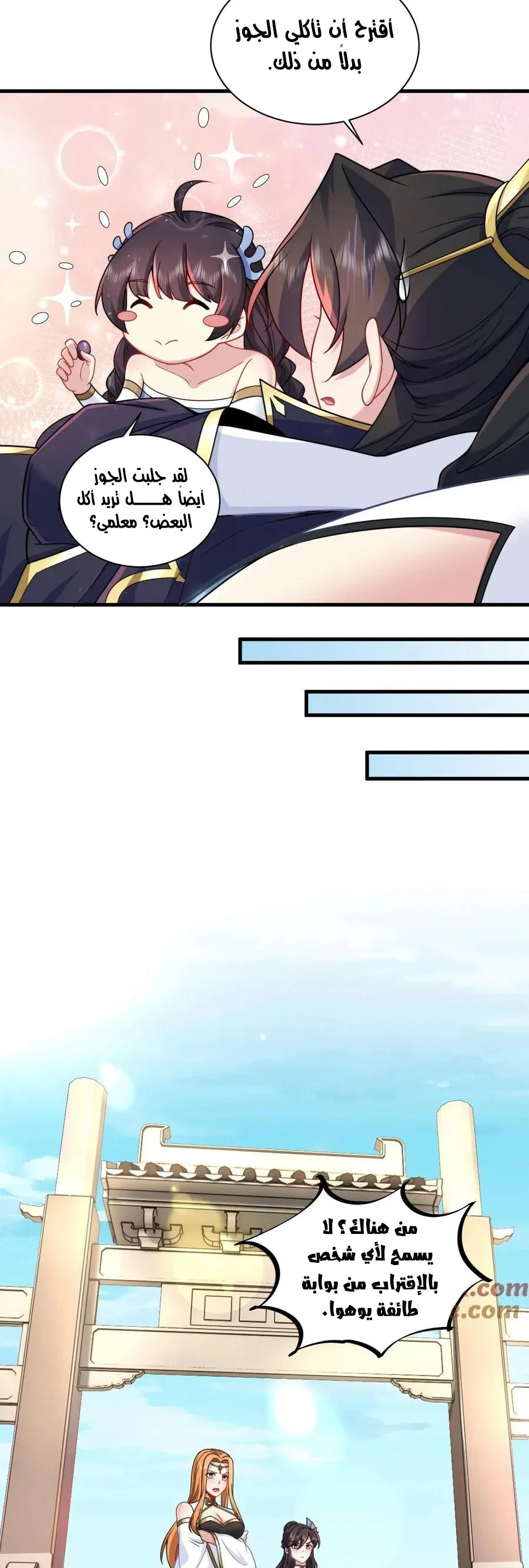 Chapter Image 7
